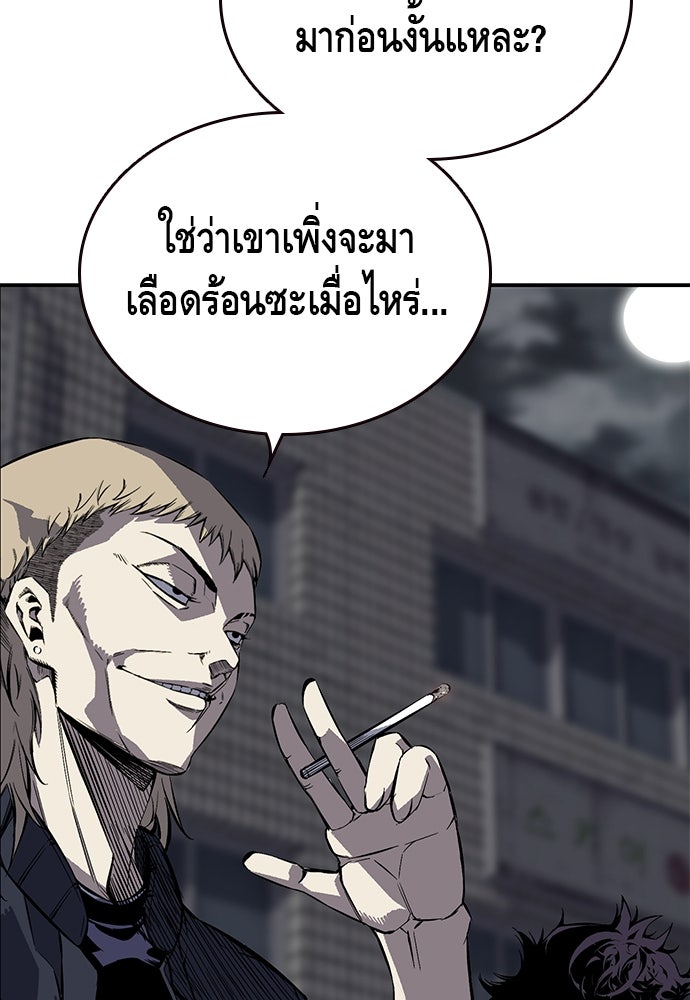 King Game - หน้า 5