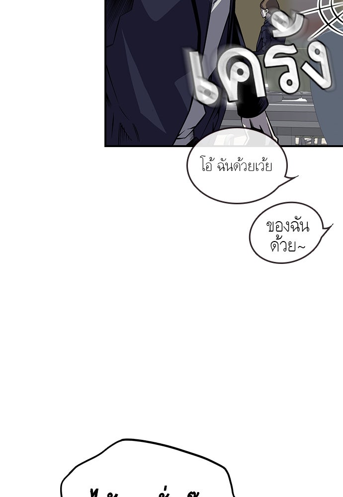 King Game - หน้า 51