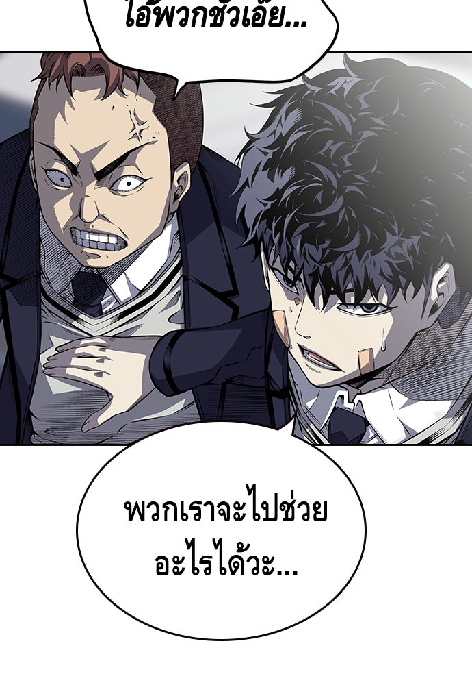 King Game - หน้า 52