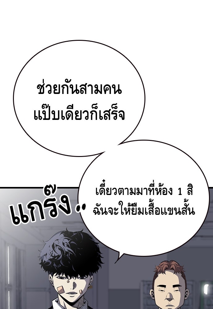 King Game - หน้า 58