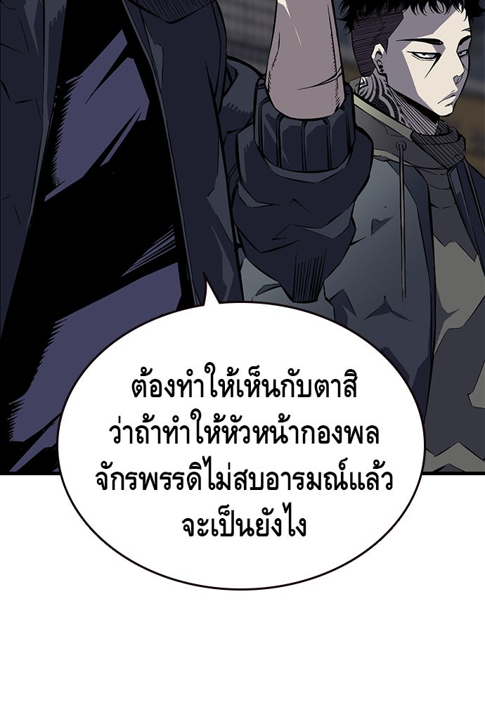 King Game - หน้า 6