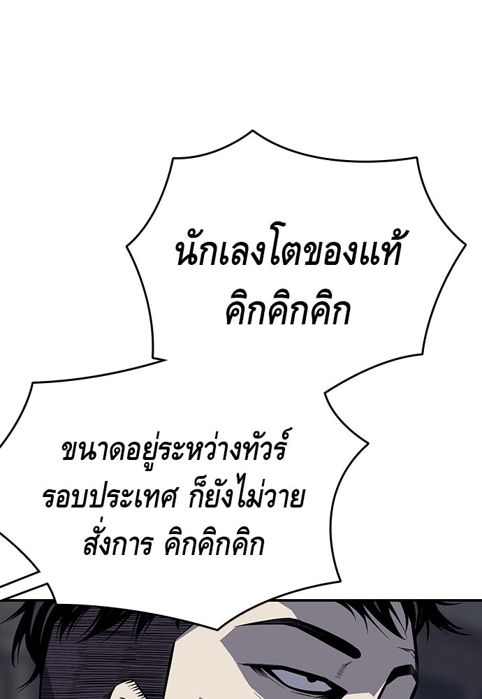 King Game - หน้า 7