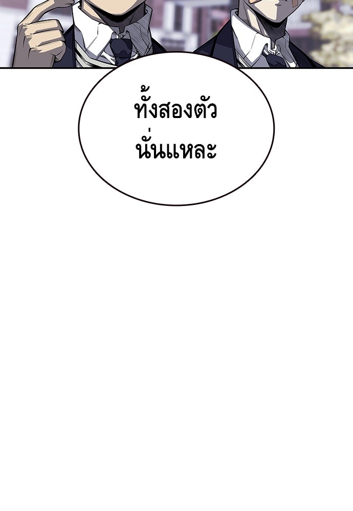 King Game - หน้า 76