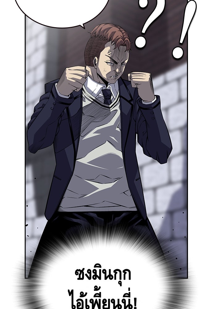 King Game - หน้า 91