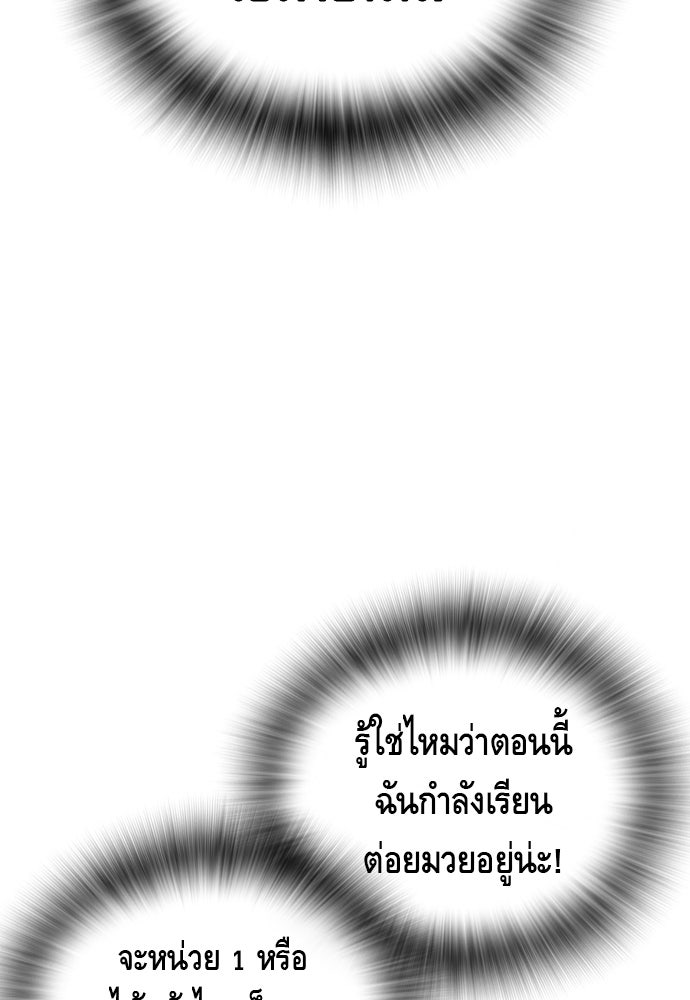 King Game - หน้า 92
