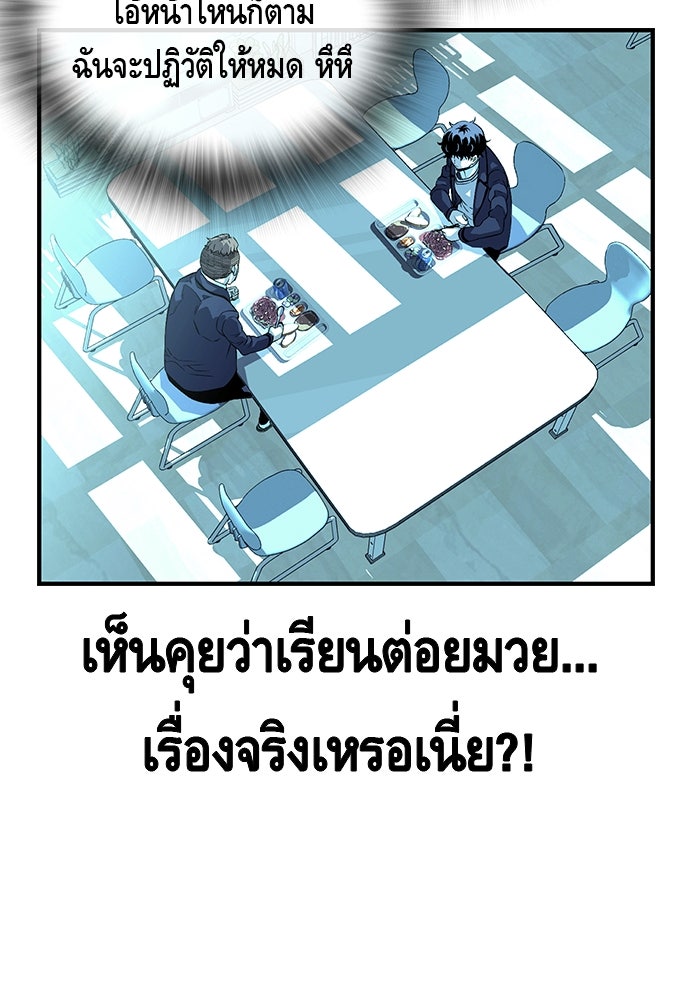 King Game - หน้า 93