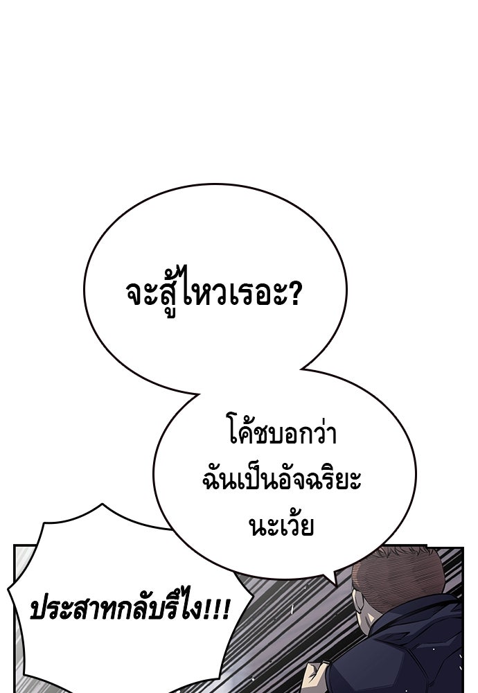 King Game - หน้า 95