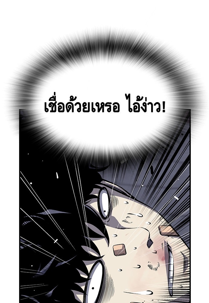 King Game - หน้า 97