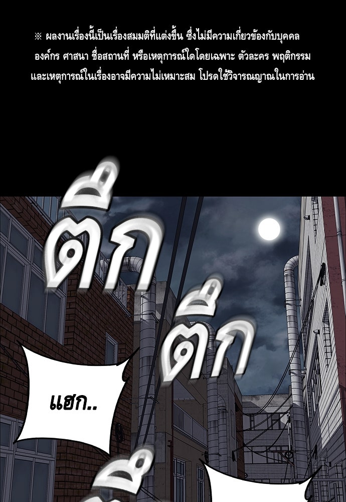 King Game - หน้า 1