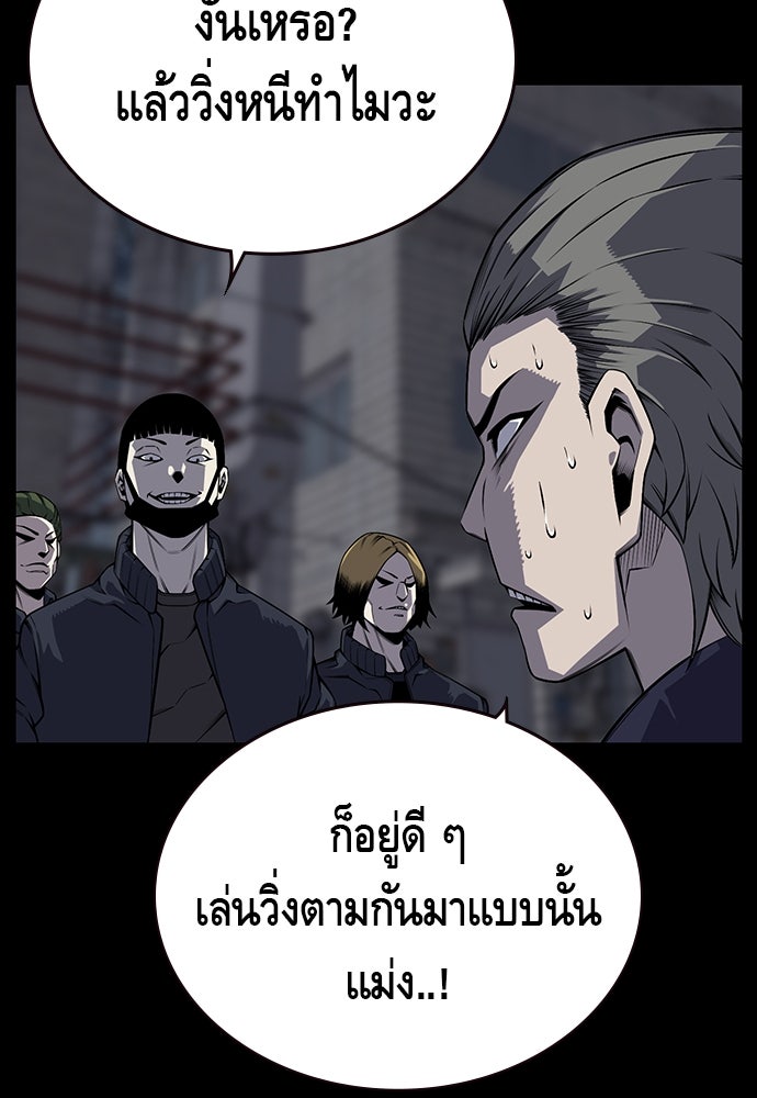 King Game - หน้า 10
