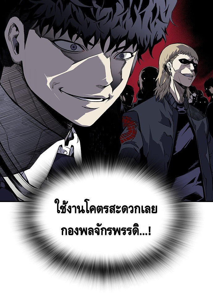 King Game - หน้า 100