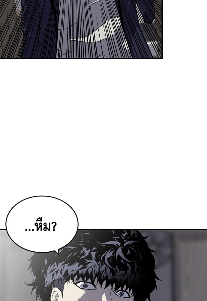 King Game - หน้า 104