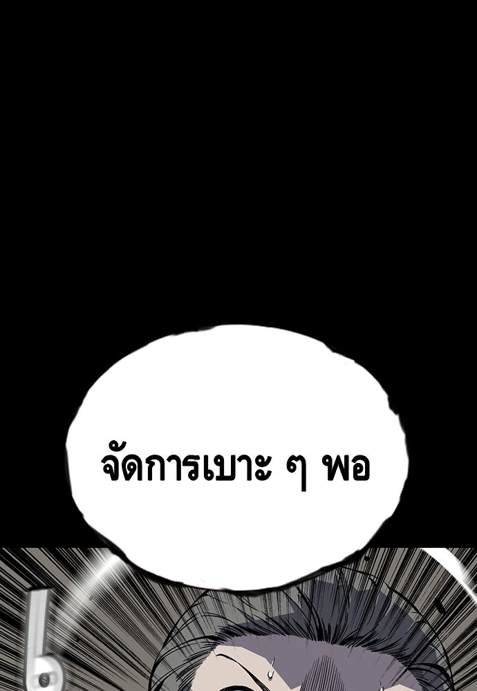 King Game - หน้า 11