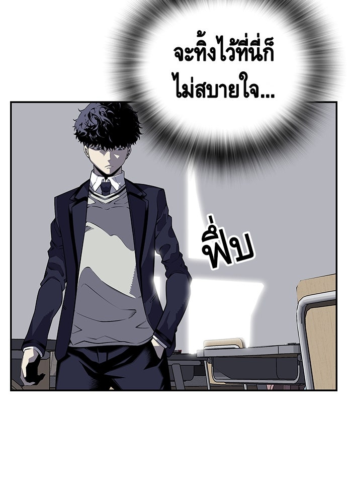 King Game - หน้า 110