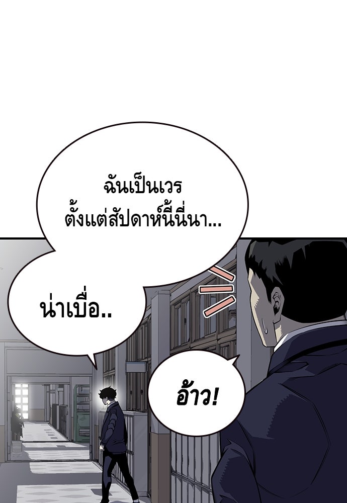 King Game - หน้า 111