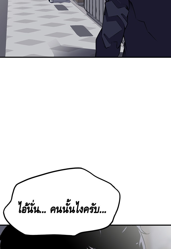 King Game - หน้า 112