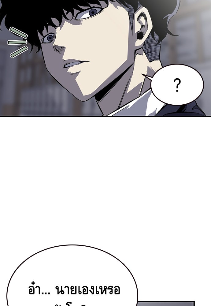 King Game - หน้า 113