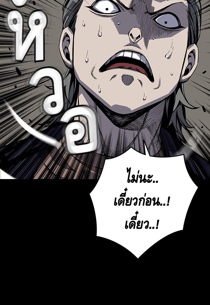 King Game - หน้า 12