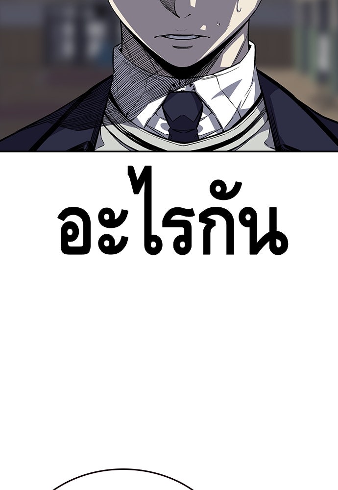 King Game - หน้า 121