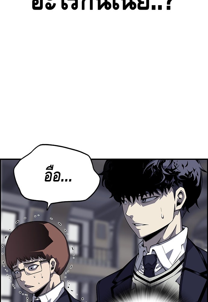 King Game - หน้า 124