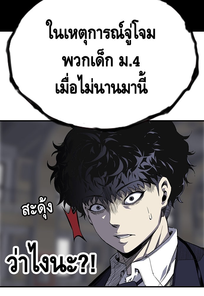 King Game - หน้า 129