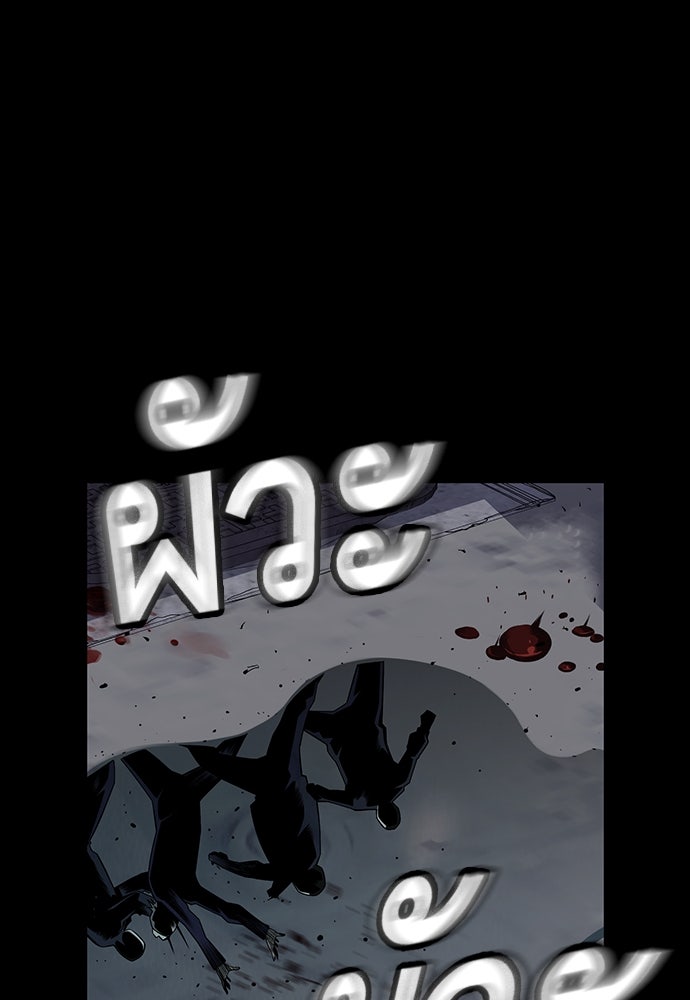 King Game - หน้า 13