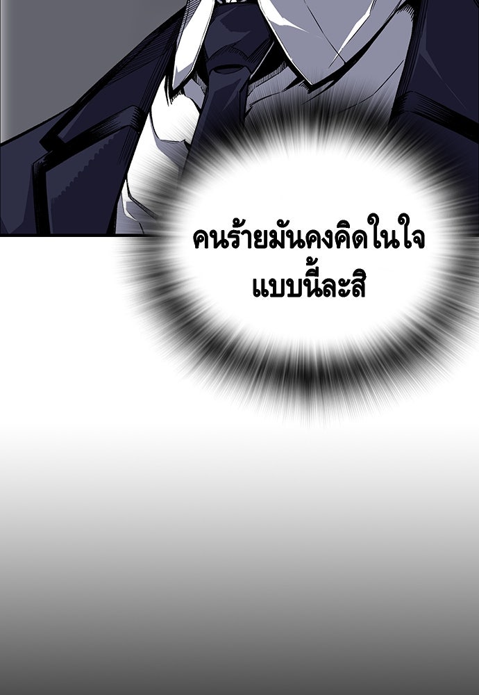 King Game - หน้า 133