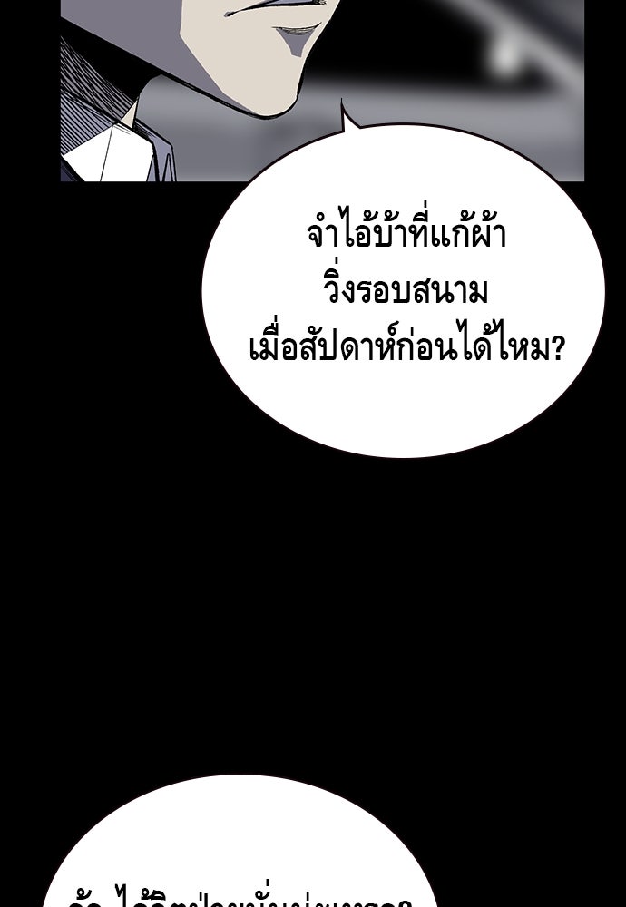 King Game - หน้า 137