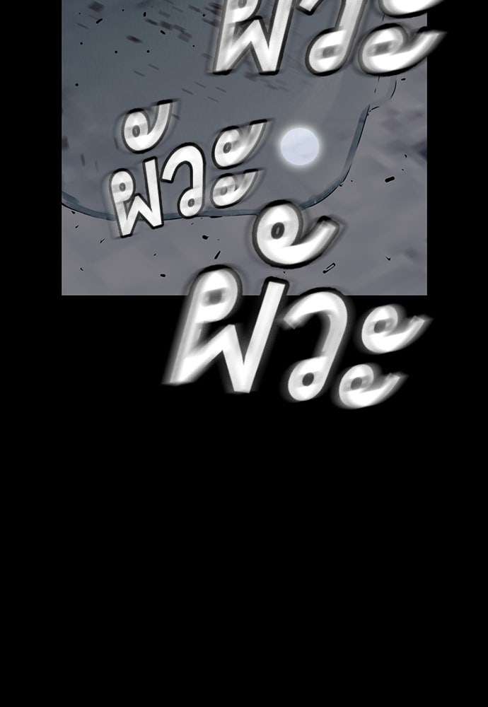 King Game - หน้า 14