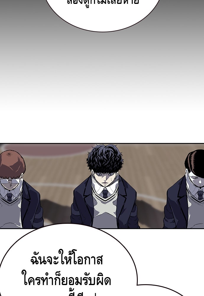 King Game - หน้า 145