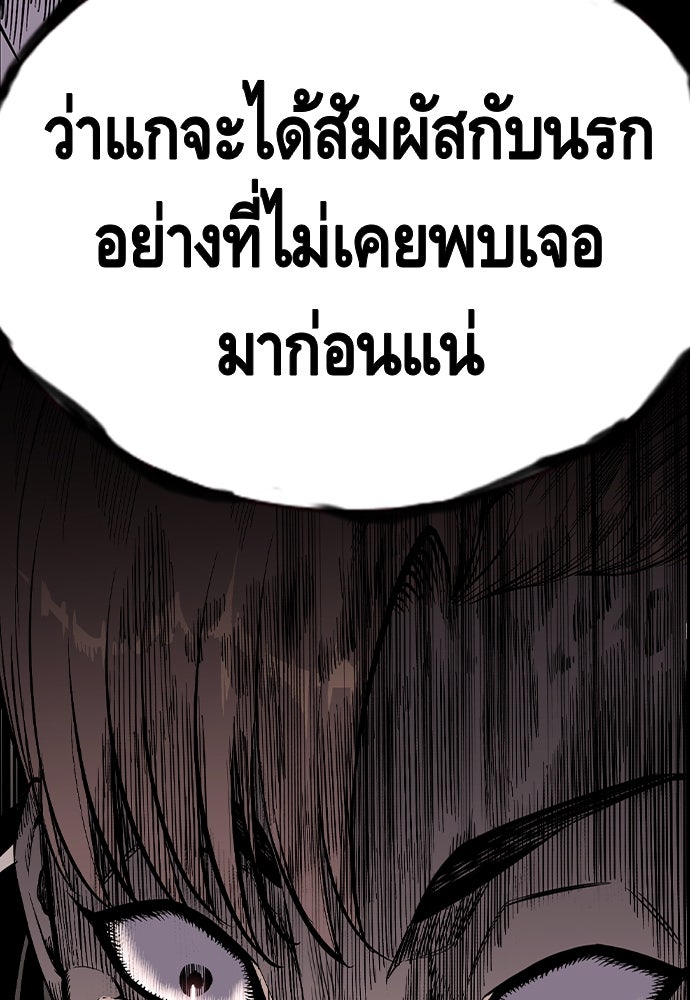 King Game - หน้า 149