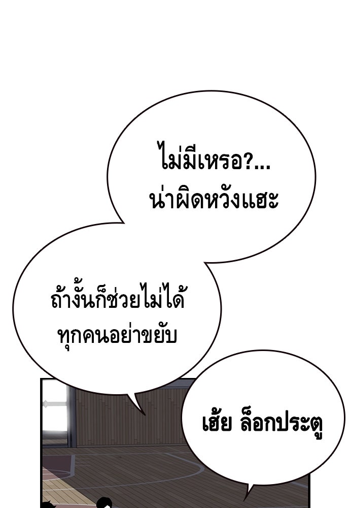 King Game - หน้า 152