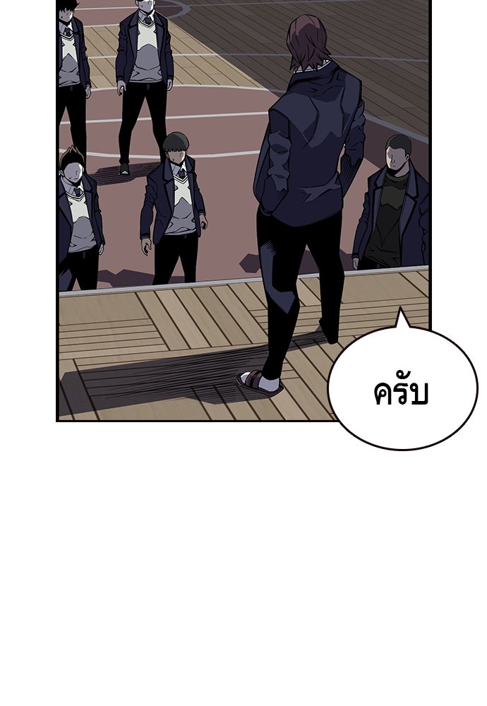 King Game - หน้า 153