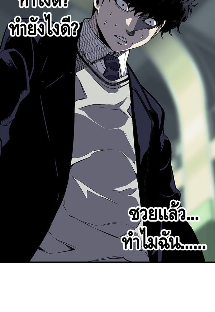 King Game - หน้า 155