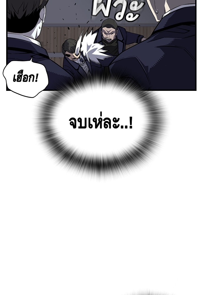 King Game - หน้า 159