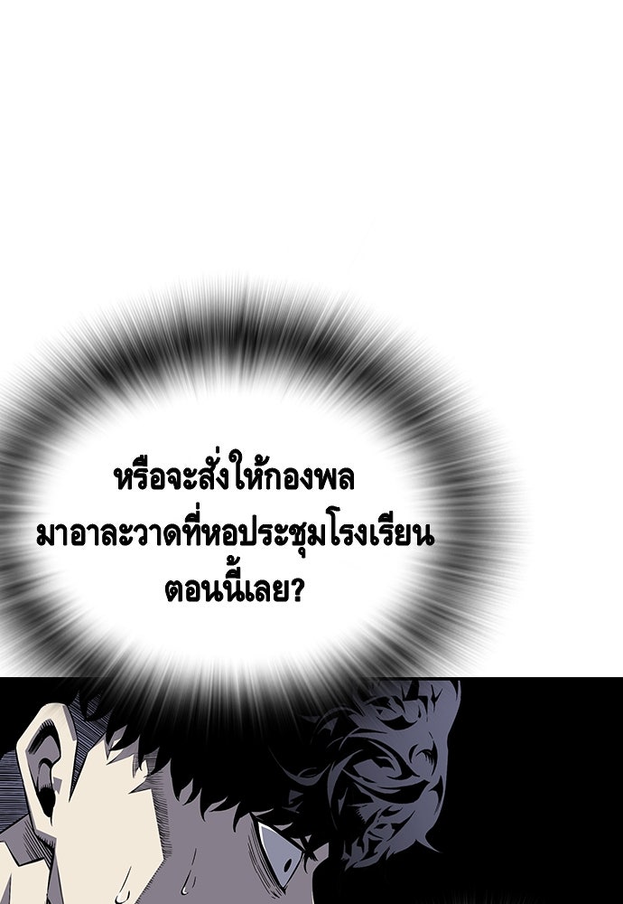 King Game - หน้า 161