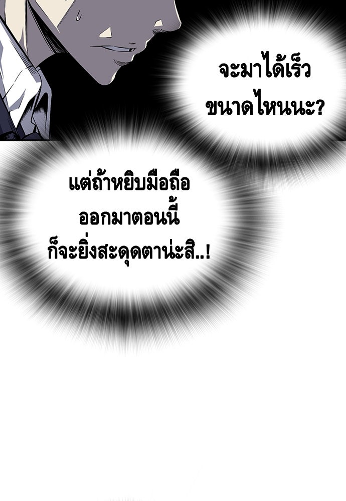 King Game - หน้า 162