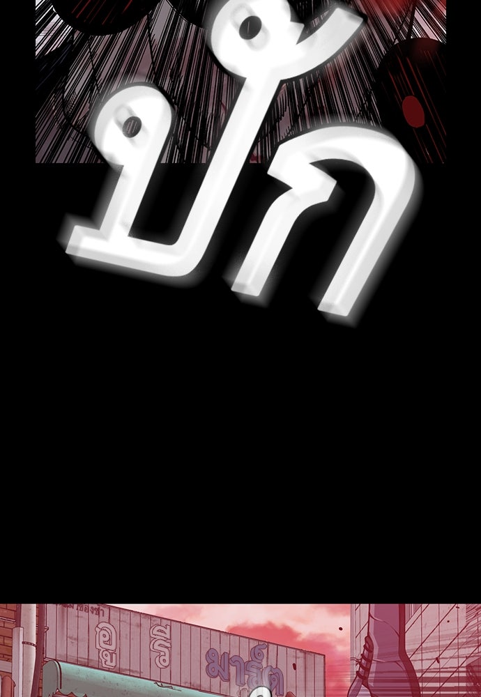 King Game - หน้า 19