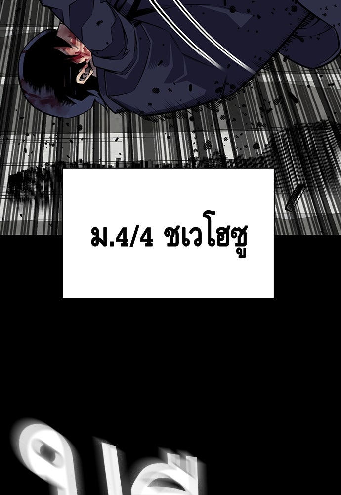 King Game - หน้า 21