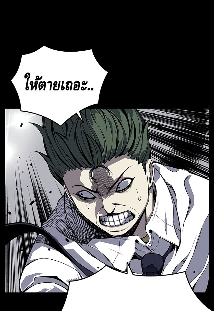 King Game - หน้า 23