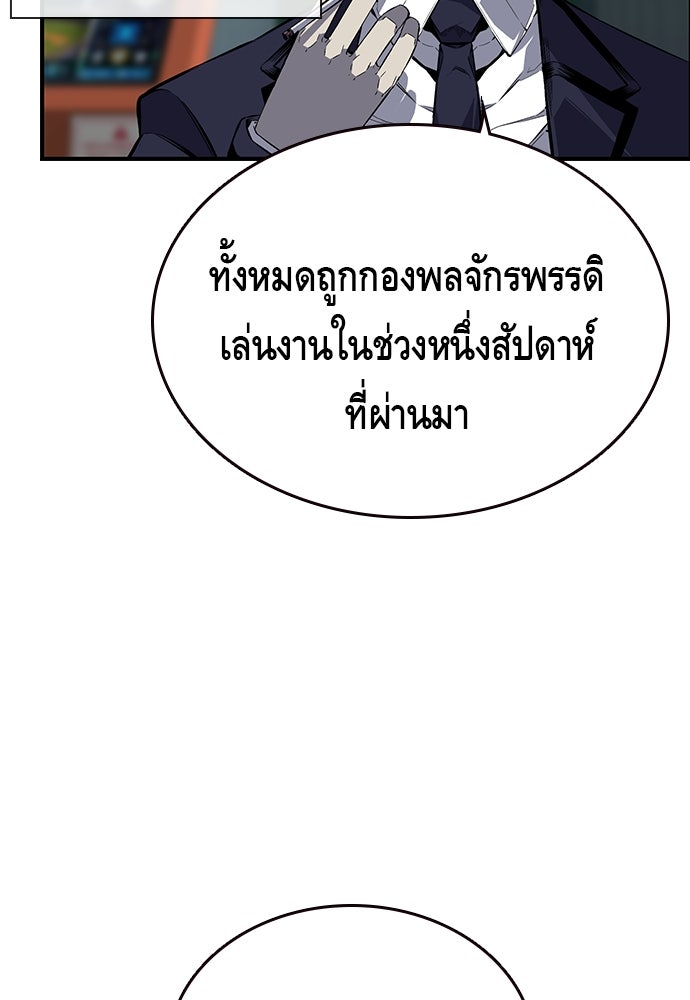 King Game - หน้า 29