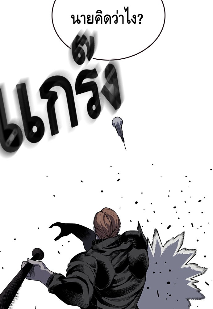 King Game - หน้า 30