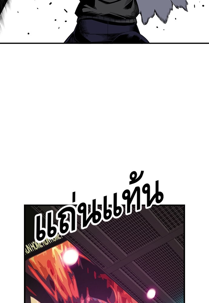 King Game - หน้า 31