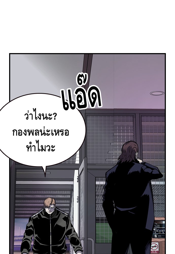 King Game - หน้า 33
