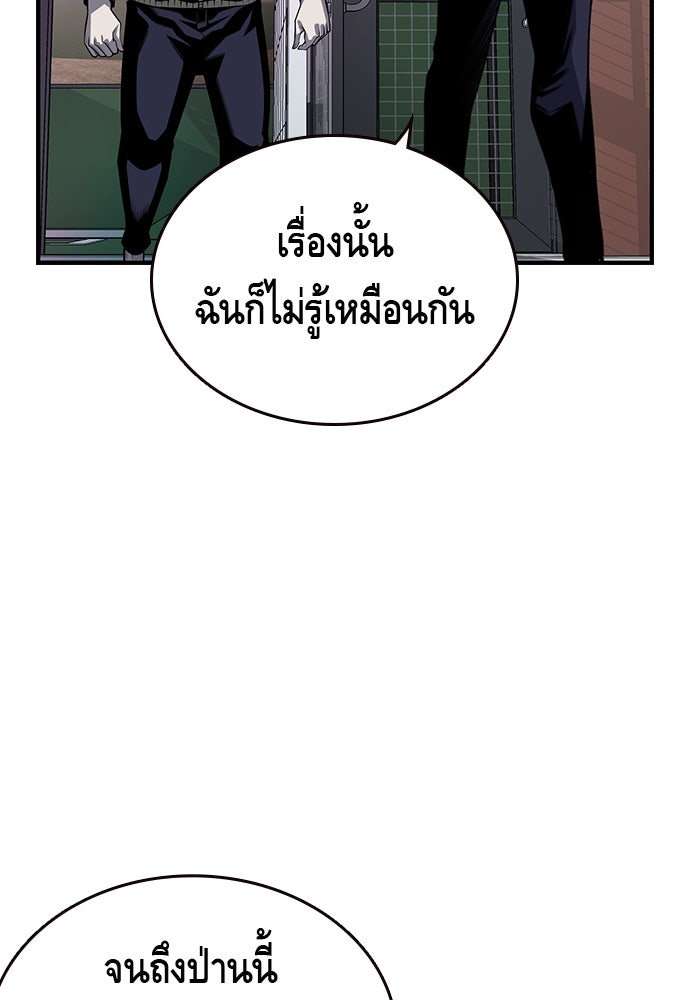 King Game - หน้า 34