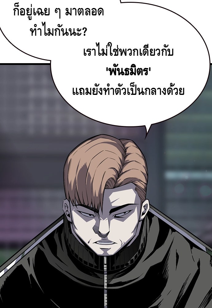 King Game - หน้า 35