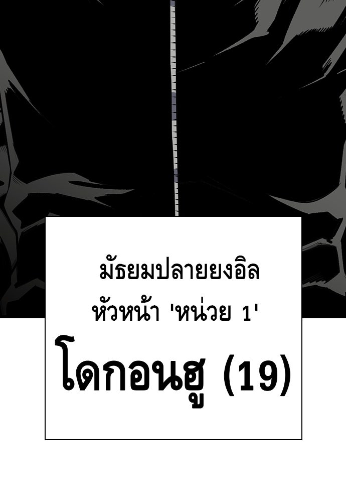King Game - หน้า 36