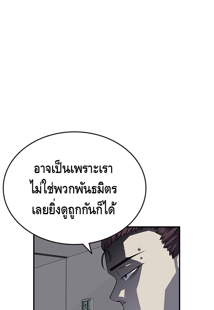 King Game - หน้า 37