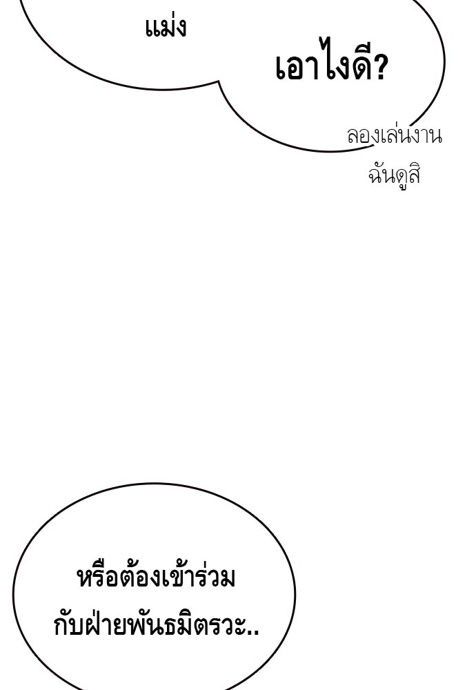 King Game - หน้า 39