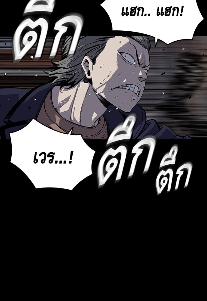 King Game - หน้า 4
